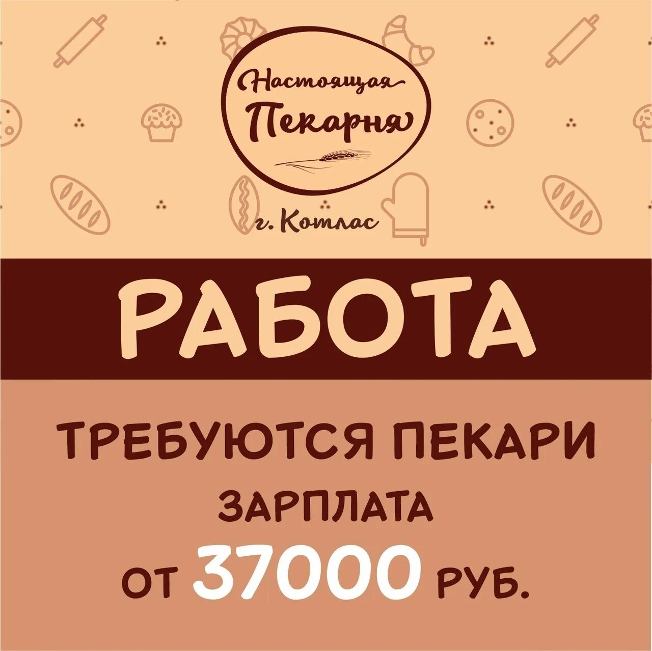 Средняя зарплата пекаря. Средняя зарплата учителя. Средняя зарплата пекаря. Средняя зарплата пекаря. Средняя зарплата.