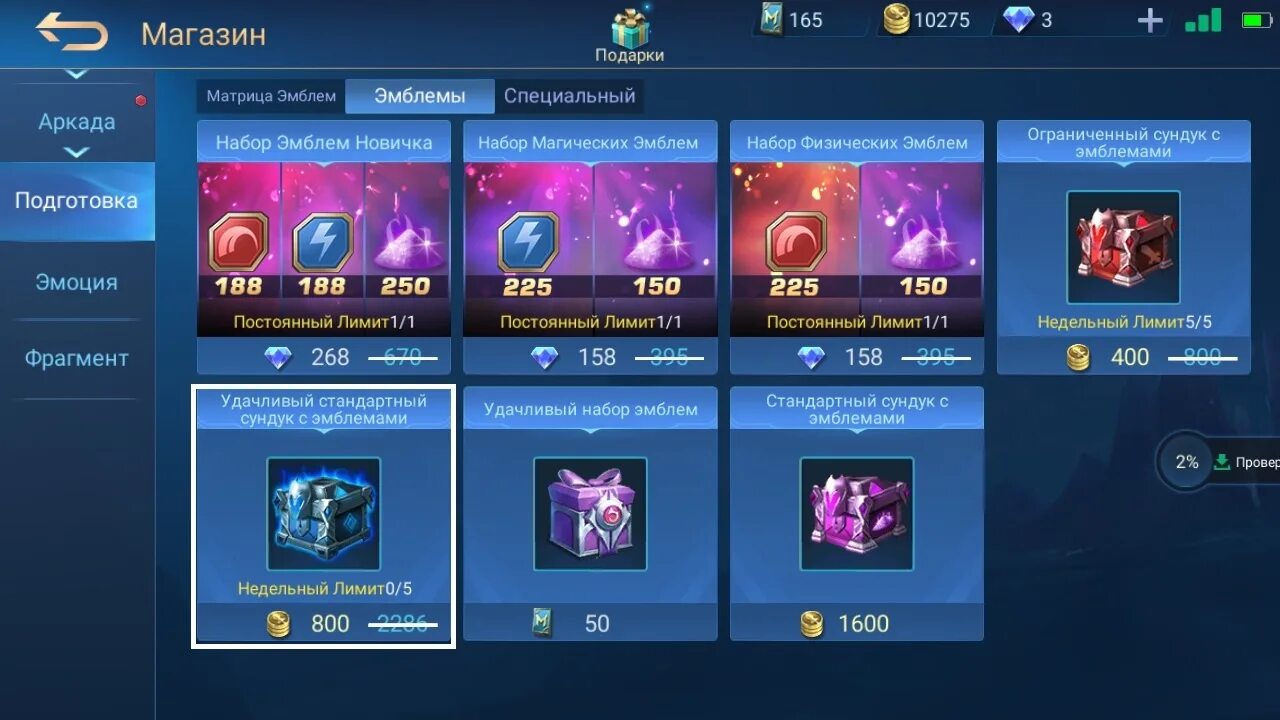 Как быстро зарабатывать в мобайл. Прокачка эмблем mobile legends. эмблемы мобайл легенд. прокачка в мобайл легенд. магические эмблемы mobile legends.