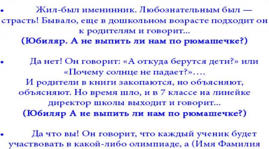 Веселый сценарий юбилея женщины 65 лет. Юбилейный сценарий для мужчины 60 лет. Сценарии юбилеев. Сценарии на день рождения мужчине на юбилей. Сценарий поздравления с юбилеем.