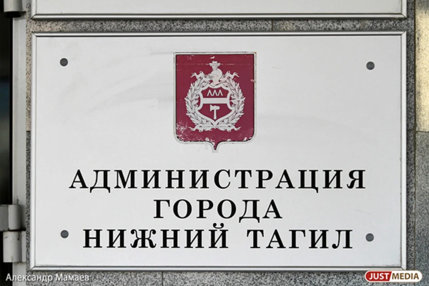 Администрация города Нижний Тагил. Администрация Ленинского района города Нижнего Тагила. Ленинская администрация Нижний Тагил.