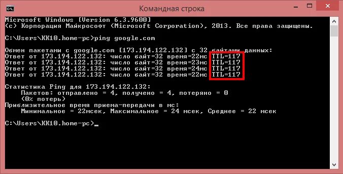 Изменить ttl windows. Ttl командная строка. команда ping в командной строке. ping утилита windows 10. проверить ttl в командной строке.
