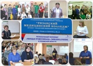 Рязанский медицинский колледж центр дополнительного образования. Рязанский медицинский колледж рязань. мед колледж на баженова в рязани. рязанский мед колледж эмблема. рмк рязань колледж.