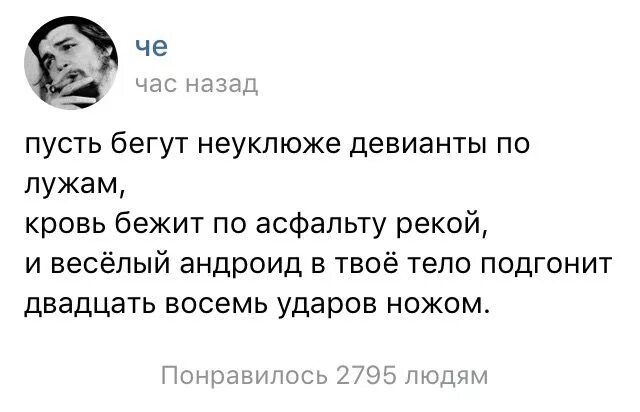 Пусть бегут неуклюже немцы падают в лужи. Пусть бегут неуклюже пешеходы по лужам на гитаре. Пусть бегут неуклюже немцы падают в лужи текст. Пусть бегут по асфальту