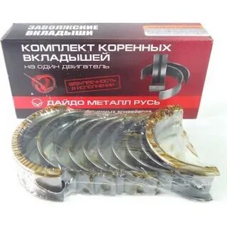 Вкладыши нексия