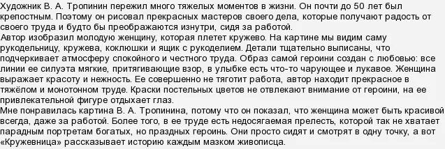 сочинение по картине кружевница 4. сочинение кружевница. сочинение по картине кружевница 4 класс. сочинение кружевница 4 класс по русскому языку. картина кружевница сочинение.