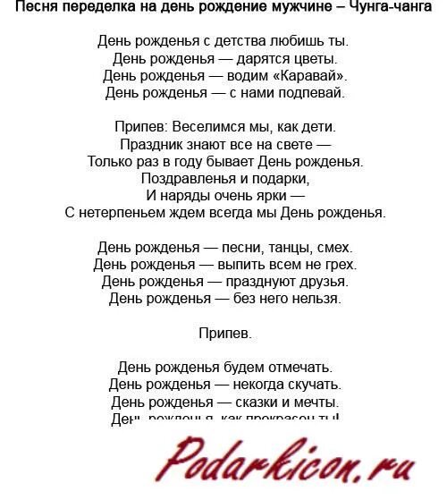 Какую песню спеть на новый