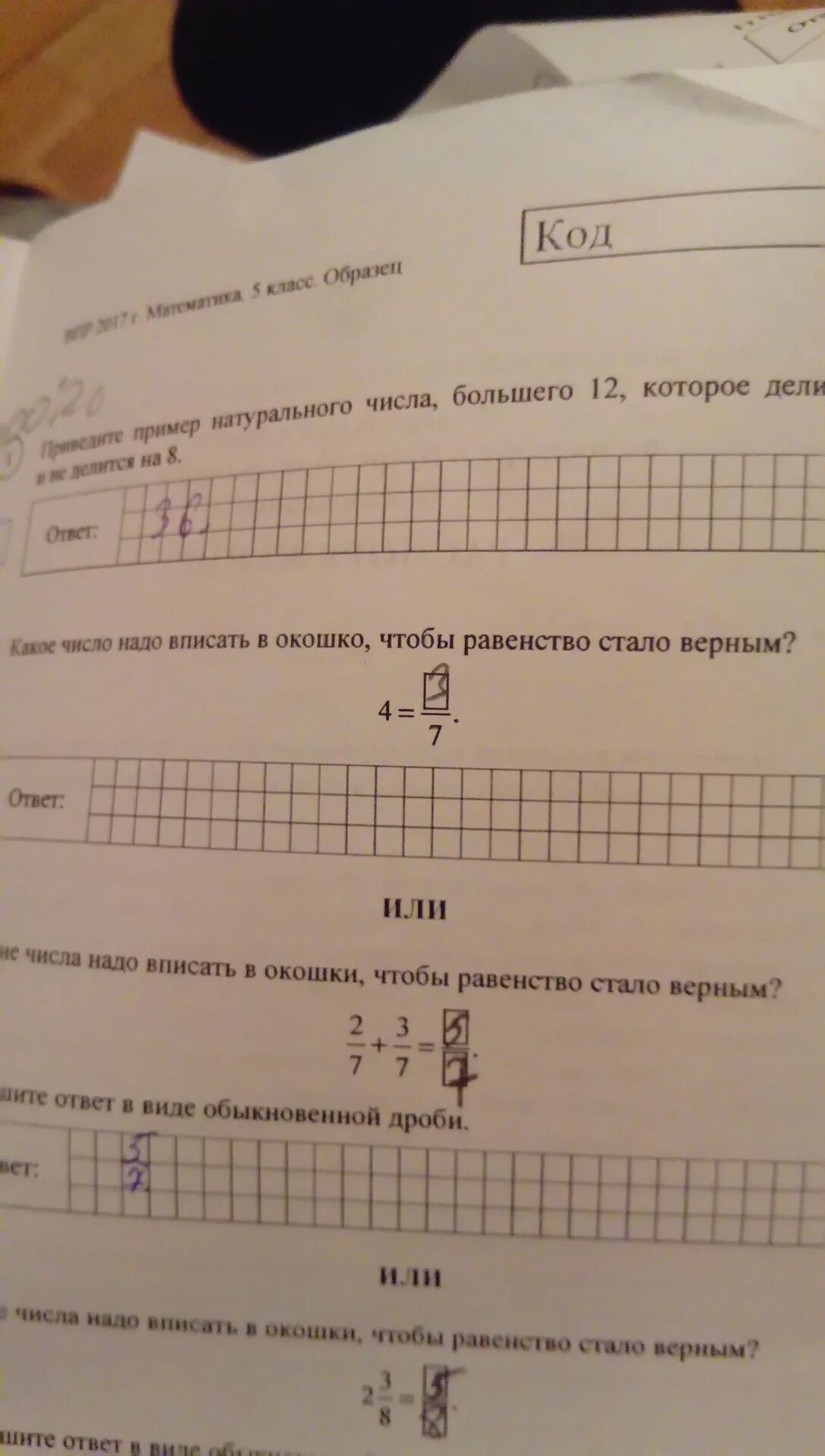Какое число надо вписать чтобы равенство. Какое число нужно вписать в окошко чтобы равенство стало верным. какое число надо вписать. чтобы равенство стало верным. какое число надо вписать в окошко.