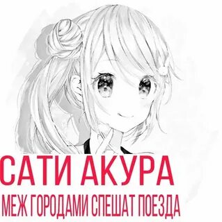 Sati akura vampire