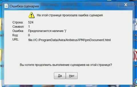 Как убрать ошибки системы