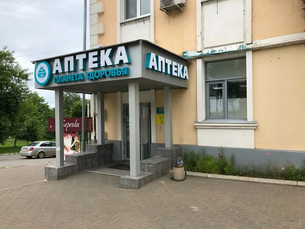эссен нижнекамск планета здоровья. корабельная 17 планета здоровья. воткинск аптека планета. воткинск 1 мая планета здоровья. воткинск улица степана разина 7.