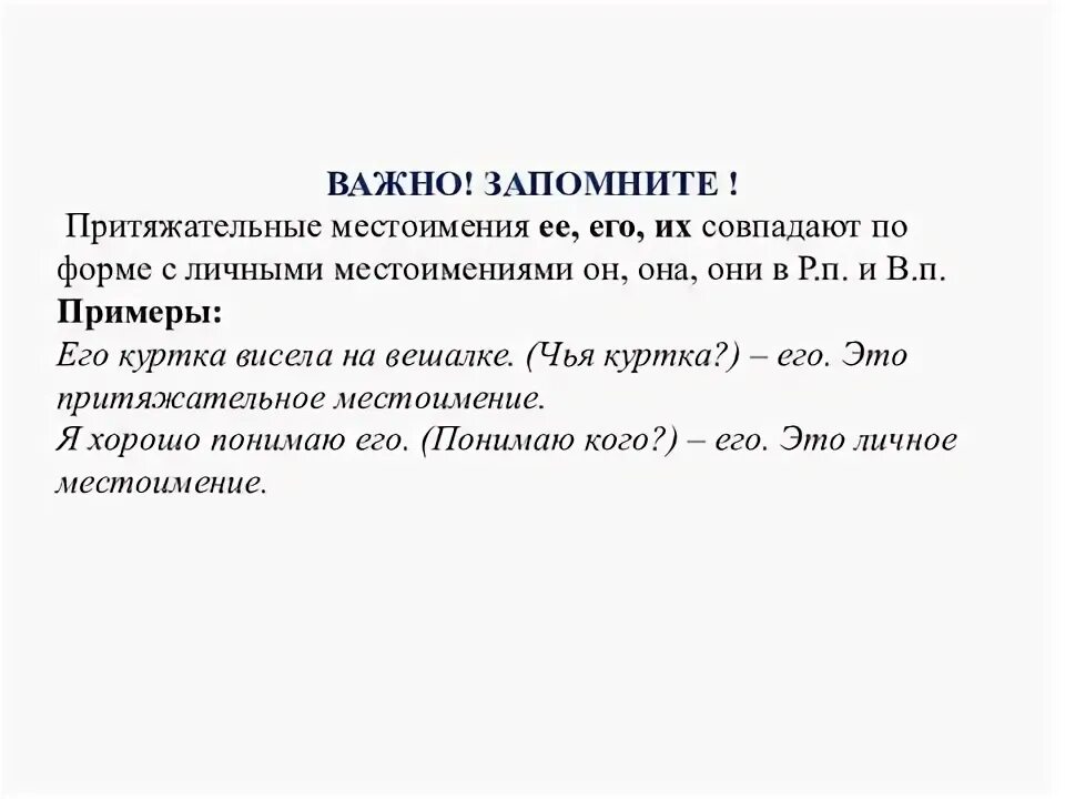 Смысловые отношения между предложениями примеры Смысловые отношения между смысловыми частями текста 10-11 классы