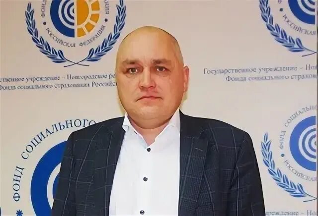 Фсс новгорода