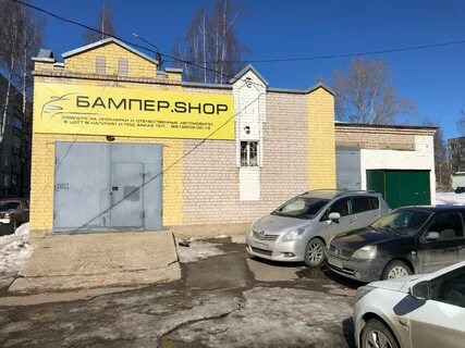Магазин шоп киров