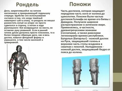 Значение слова латы
