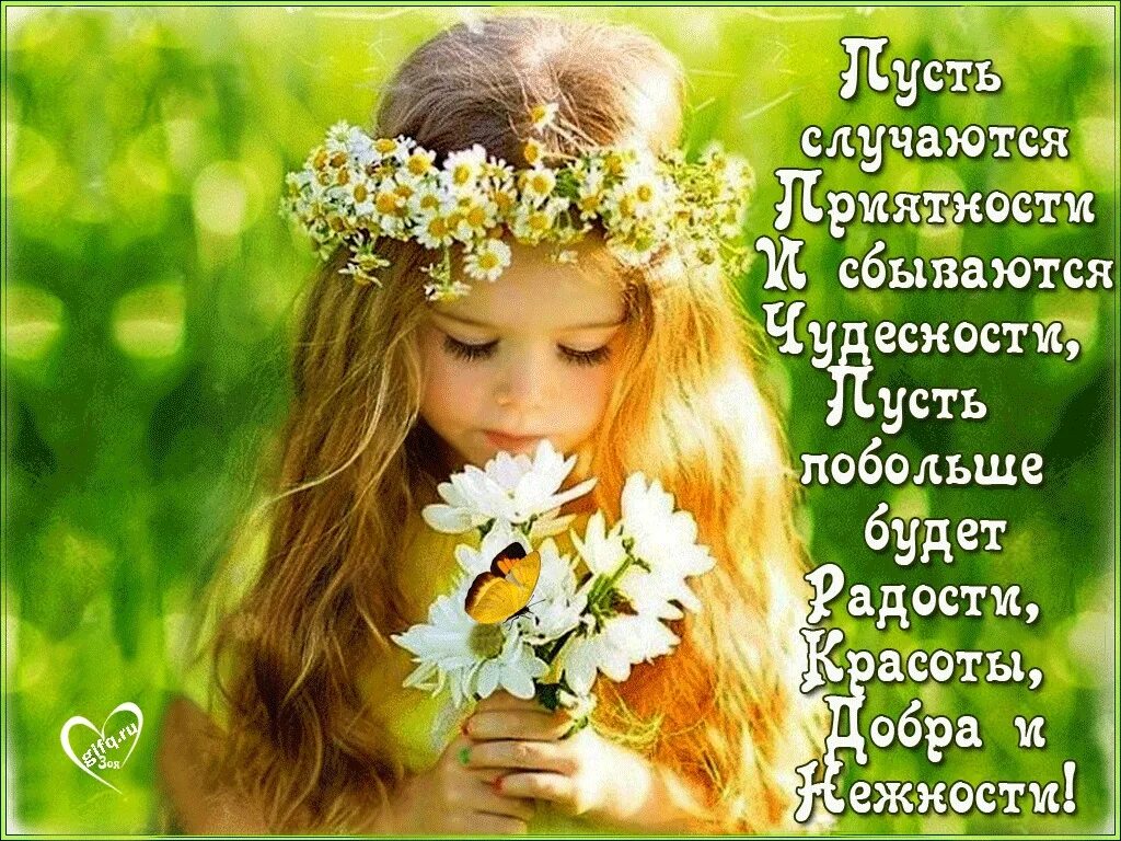 Пусть удача улыбнется мне
