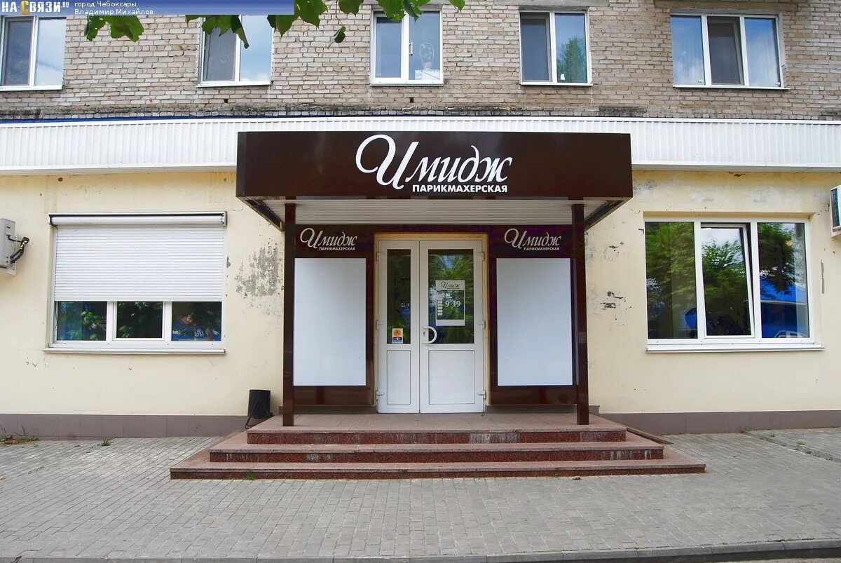 Нарского 9. Имидж острогожск. Острогожский дк. Вывески парикмахерских. Каденко юлия александровна.