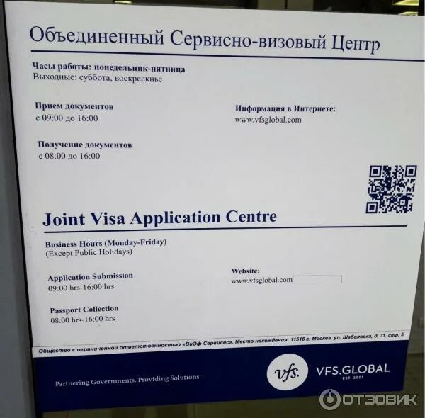 Vfs global астана