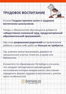 Поправки на усиление воспитательного процесса