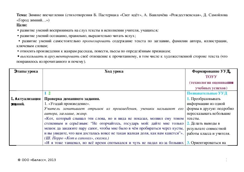 Д Самойлов сказка стихотворение анализ. Анализ стихотворения д.Самойлова сказка. Анализ стихотворения Самойлов сказка. Анализ сказка Самойлова.