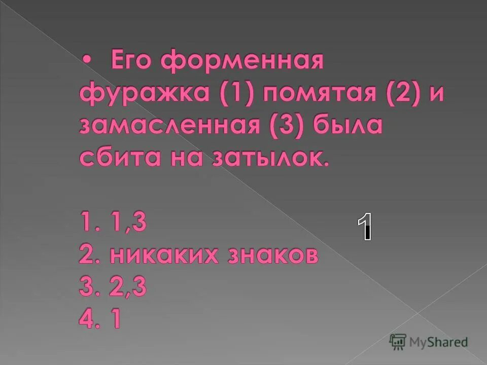 лбомобление не согламовпнных определений. искры полетели огненной метелью. определение 8 класс презентация. тронутый преданностью старого. тронутый преданностью старого кучера дубровский замолчал схема.