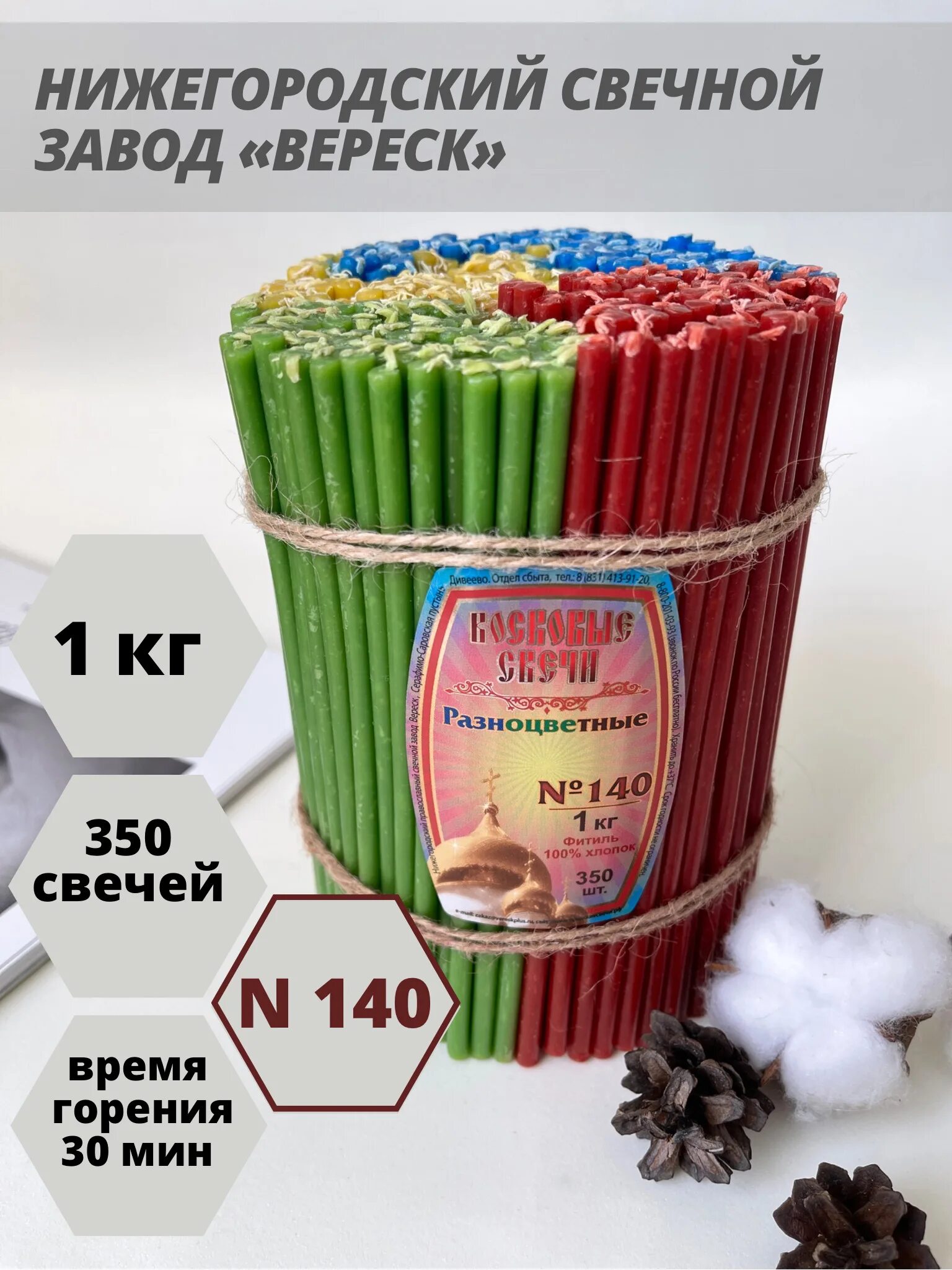 Нижегородские свечи. Завод вереск нижний новгород. Завод вереск нижний новгород. Свечи восковые дивеевские. Завод вереск нижний новгород.