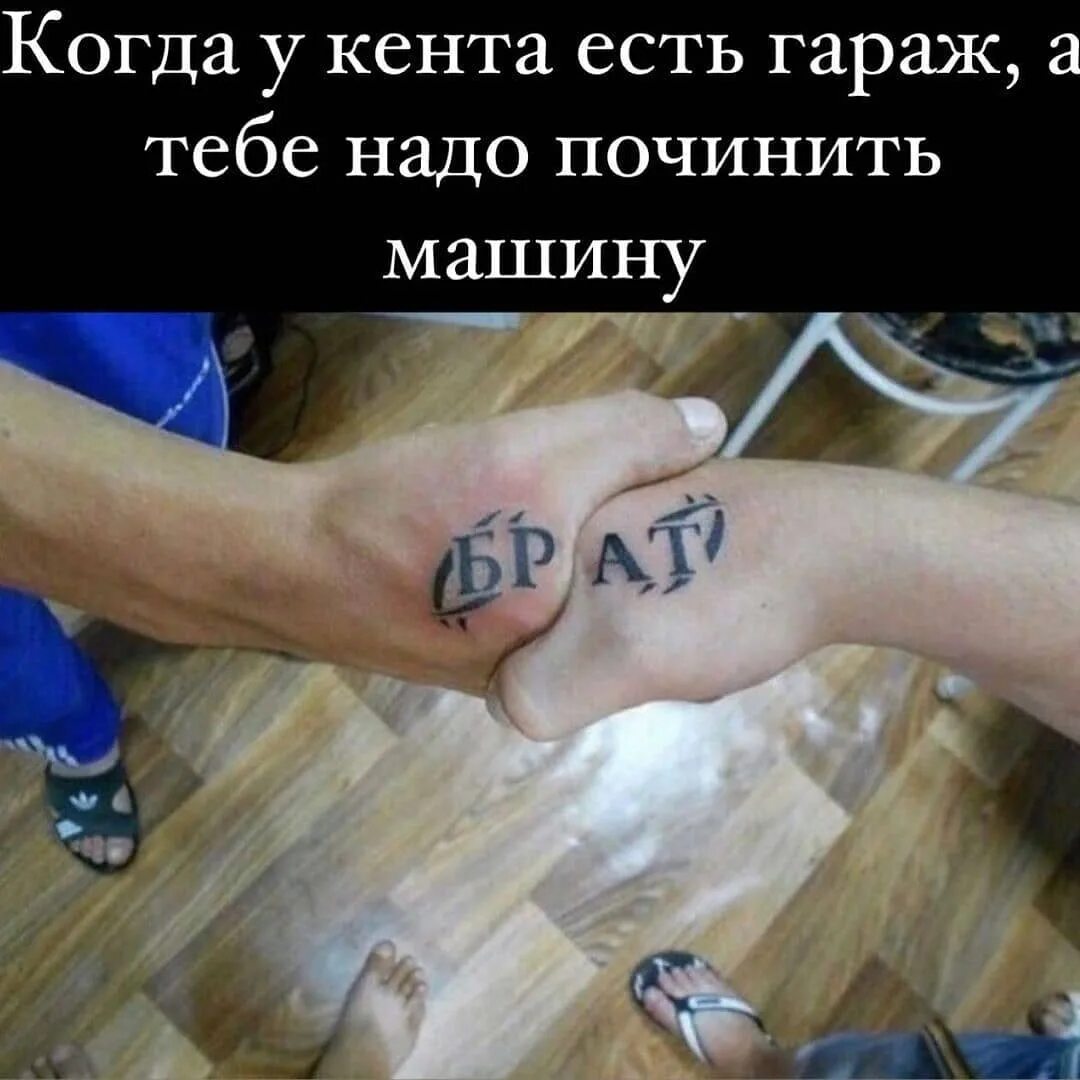 Братские тату. Парные мужские тату. Тату для двух братьев. Тату на руке брат. Парные тату для братьев.