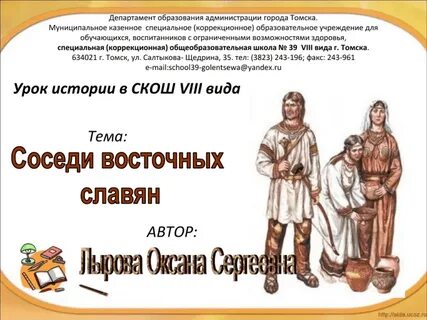 Народы соседей восточных славян