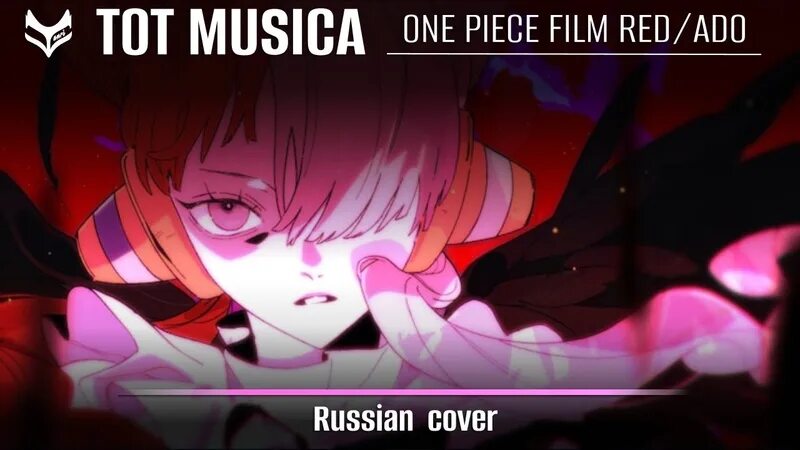 Ута адо. Tot musica. One piece tot musica. Tot musica. Ado songs one piece.