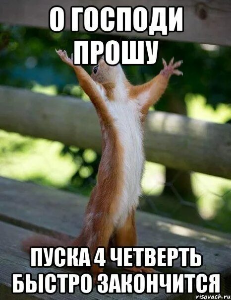 День кончился что было в нем не знаю. День закончился стихи. День закончился стихи. Открытка как прошел твой день. День кончился что было в нем картинки.