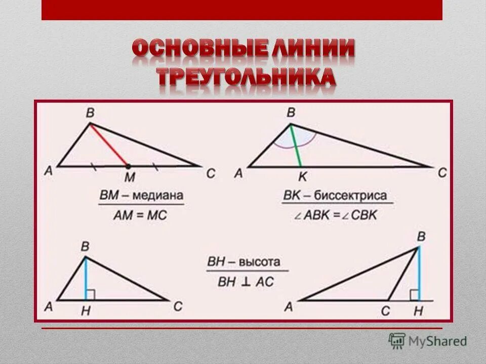 Диагональ 21 треугольника