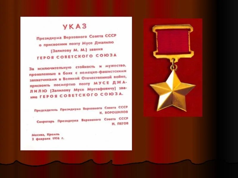 Великие спортсмены. Портреты молодогвардейцев героев советского союза. Орден героя ссср. Поддубному присвоили звание героя. Звание герой советского союза 1943.