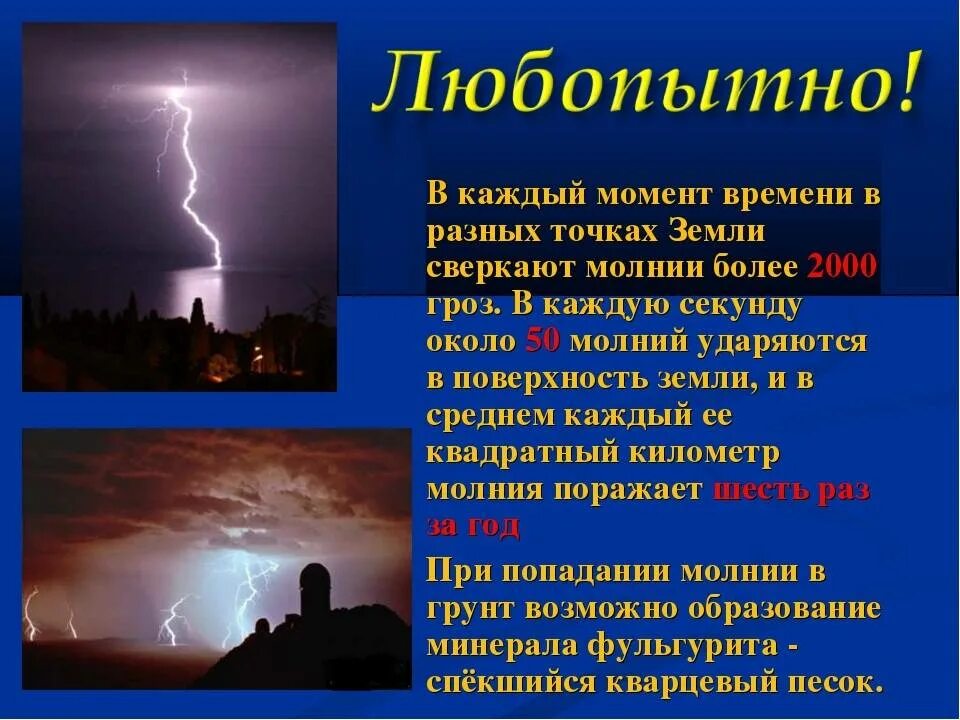 Гром значения