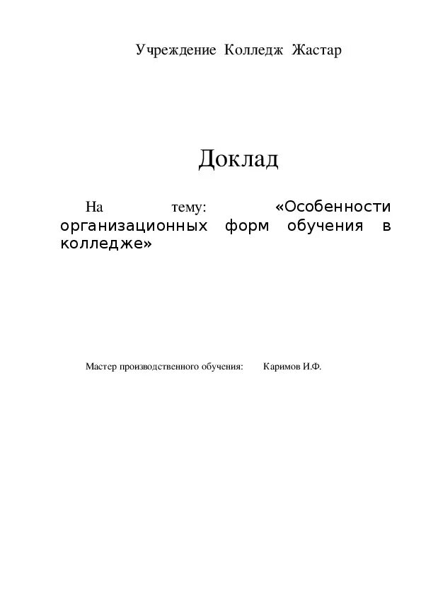 Фотографии ОБРАЗОВАТЕЛЬНЫЙ ПРОЕКТ КОЛЛЕДЖ