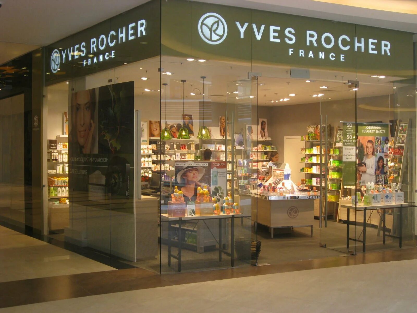 ив роше самара. первый магазин ив роше в париже. ив роше самара. ив роше баннер. ив роше товары.