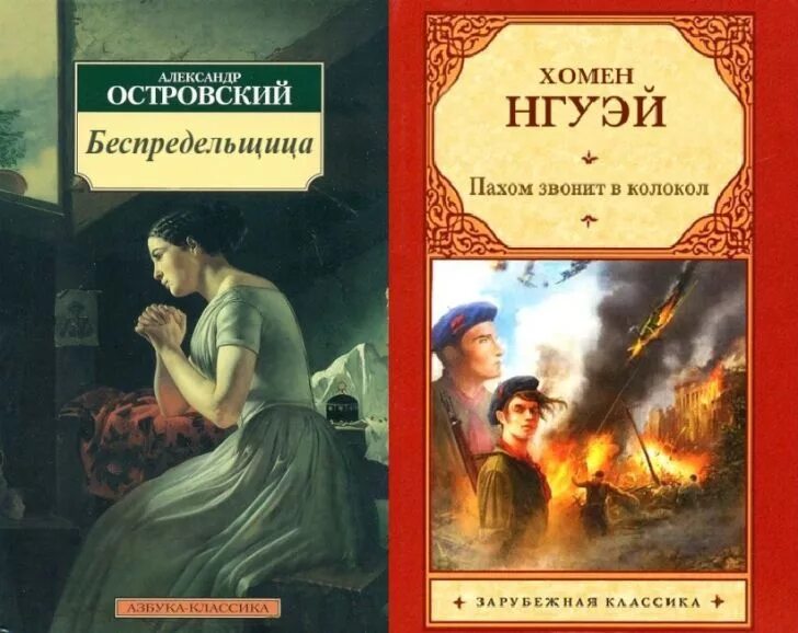 Перевод названий книг. Обложка для книги. Название книг. Название обложки книги. Смешные названия книг.