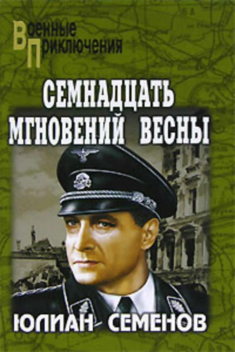 Приказано выжить читать полностью