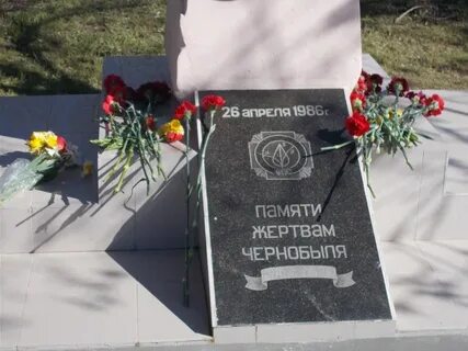 Жертвы радиационных аварий