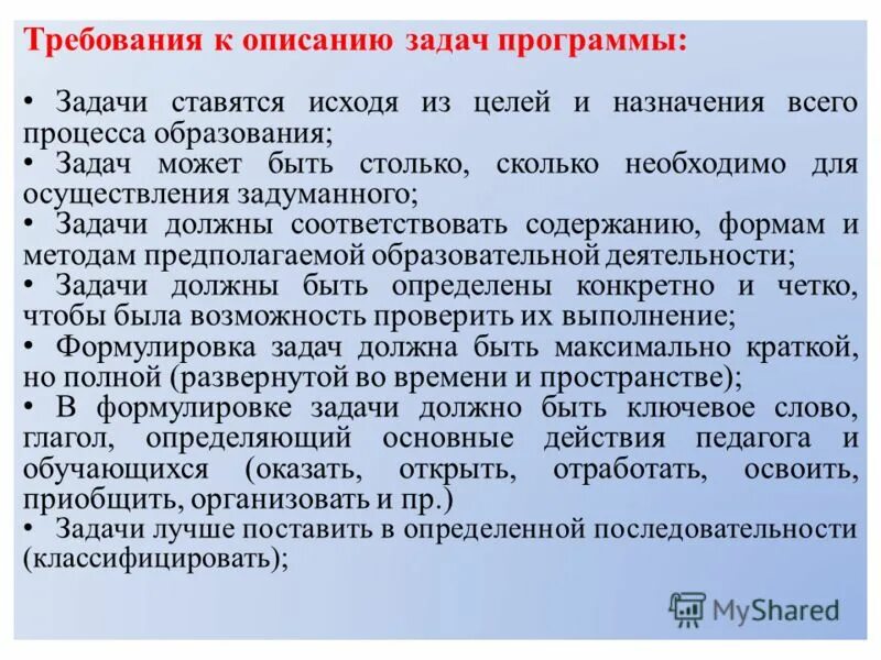 Презентация на тему: "Евпатова К.Э.. I этап. Постановка задачи Описание задачи Ц