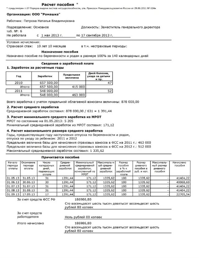 реестр фсс. 5. 5 лет. 5 лет. 5 лет.