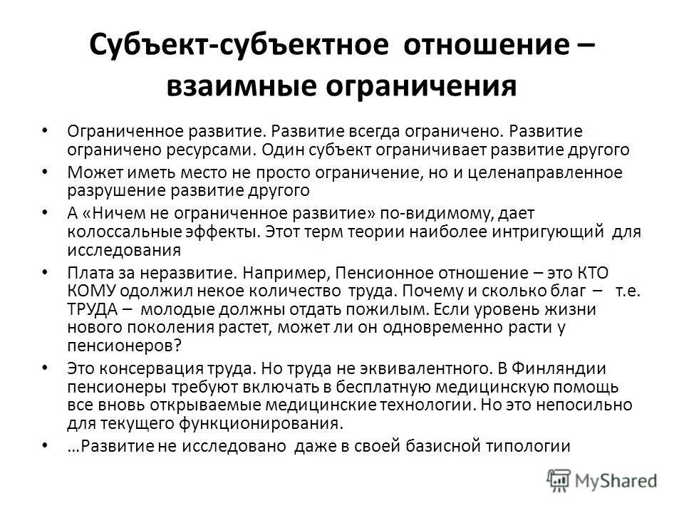 Право на свободное передвижение и выбор места жительства. Дееспособность в гражданском праве. Персональные данные субъекта это. Право субъекта может быть ограничено. Право на частную собственность доклад.
