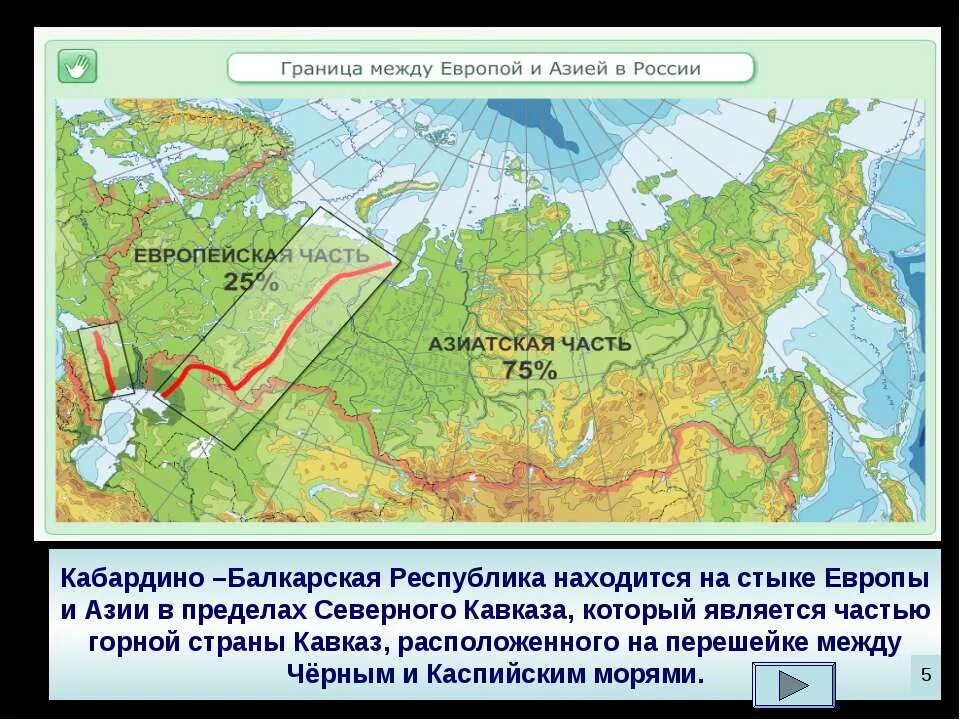 Евразия уральский. Граница Европы и Азии в России. Условная граница между Европой и Азией на карте. Карта России граница между Европой и Азией на карте. Где находится граница между Европой и Азией на карте.