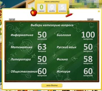 Класс ответы 2020