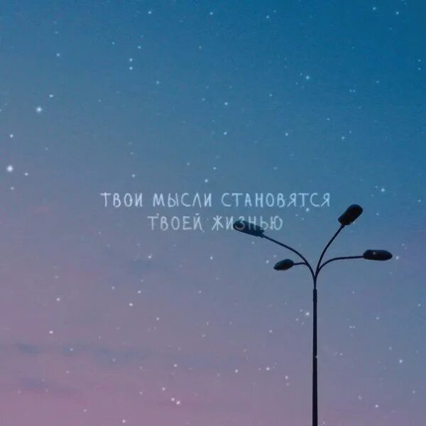 Мысли реальны. Мысли реальны. Мысли картинки. Наши мысли формируют нашу реальность. Человек думает облачко.