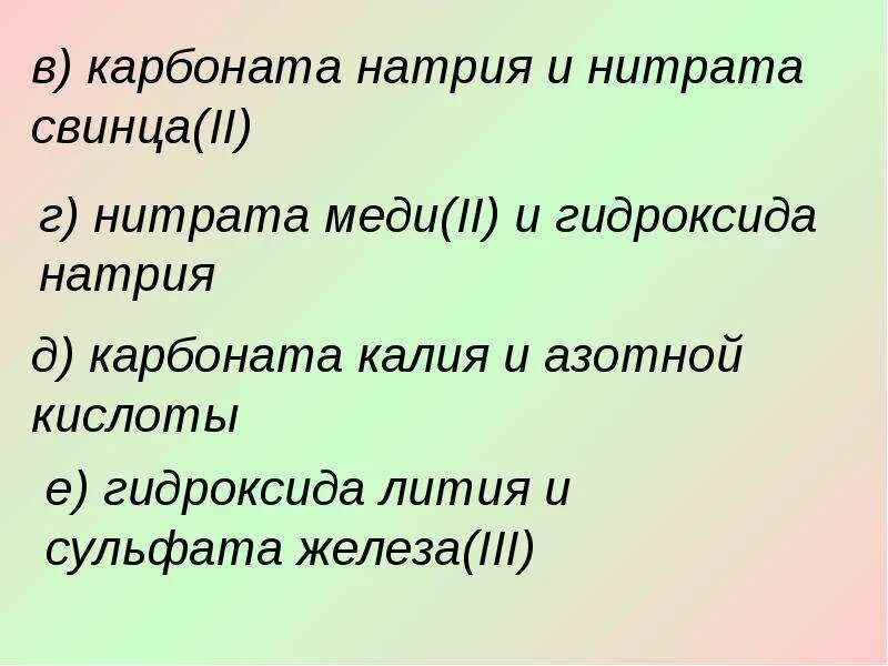 Нитрат меди и карбонат калия реакция