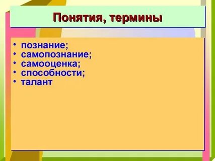 Связь между способностями и деятельностью