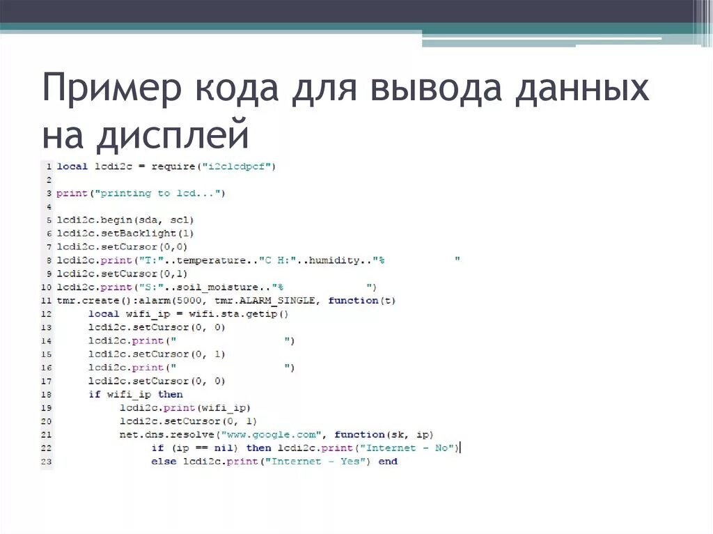 Код пример. Образец кода. C пример кода. Пример кода на с+. R example