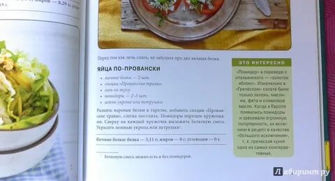 Диета ковалькова