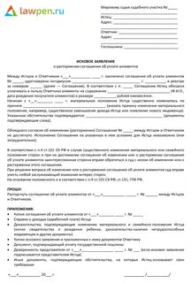 Решение об уплате алиментов