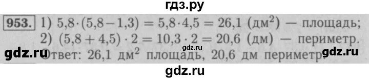 Математика 5 класс страница 235 номер 953. Математика 6 класс номер 951. Математика 6 класс 2 часть номер 477