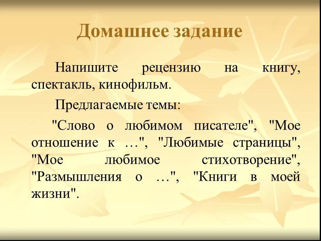 План написания рецензии. Схема написания рецензии. Написать отзыв о спектакле пример. Как писать рецензию план